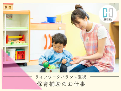 ベルサンテスタッフ株式会社