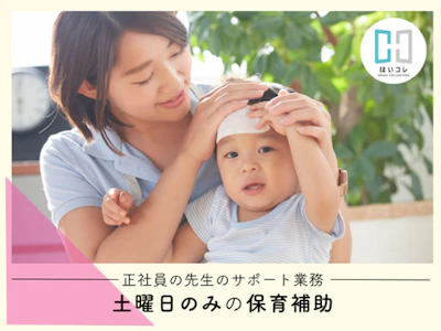 ベルサンテスタッフ株式会社