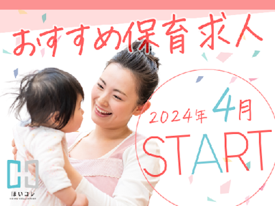 ベルサンテスタッフ株式会社の画像・写真