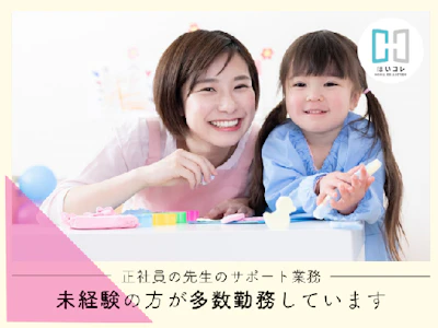 ベルサンテスタッフ株式会社