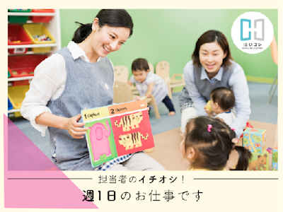 ベルサンテスタッフ株式会社の画像・写真