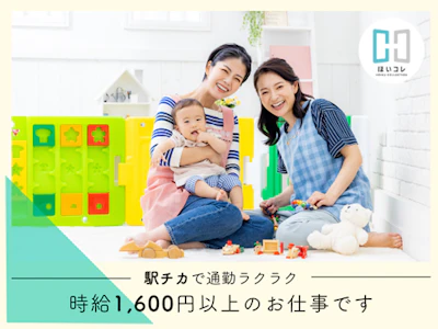 ベルサンテスタッフ株式会社