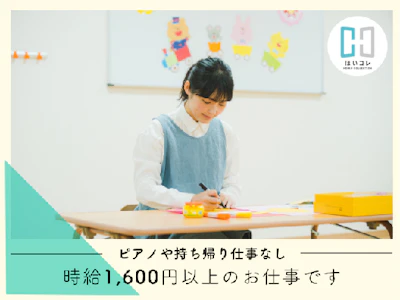 ベルサンテスタッフ株式会社