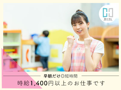 ベルサンテスタッフ株式会社