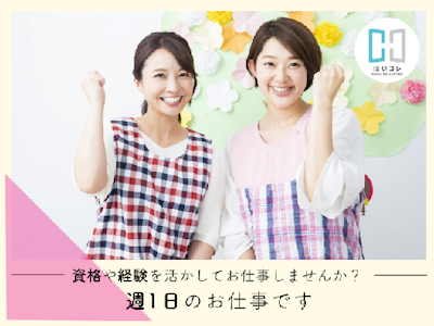 大阪府 交野市にある小規模保育園　ベルサンテ株式会社 【osa】の求人画像