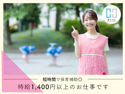 ベルサンテスタッフ株式会社
