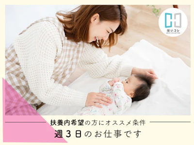 ベルサンテスタッフ株式会社