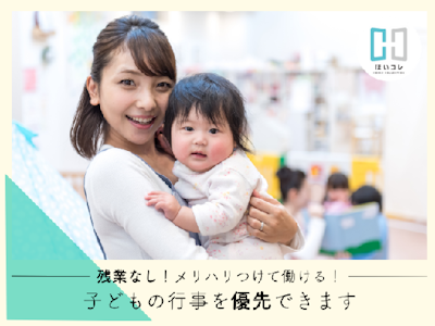 17時まで勤務OKの保育補助　週3日　17時まで　固定シフ…