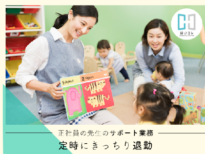 ベルサンテスタッフ株式会社の画像・写真