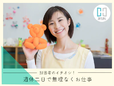 ベルサンテスタッフ株式会社