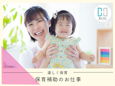 ベルサンテスタッフ株式会社
