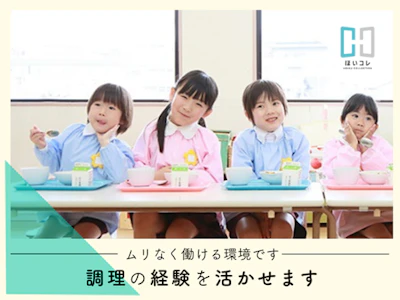 兵庫県芦屋市にある認定こども園　ベルサンテスタッフ株式会社 大阪本社の求人画像