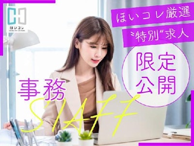 主婦(夫)歓迎の保育園事務員　資格不問　フルタイム　社保加入　天神