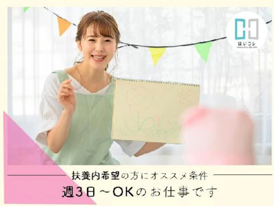 ベルサンテスタッフ株式会社