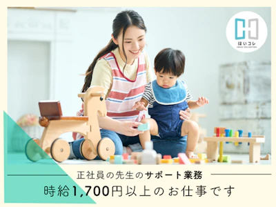 ベルサンテスタッフ株式会社