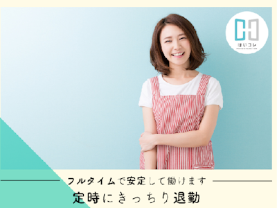 17時まで勤務OKの保育士　生駒郡斑鳩町　固定時間　サポート中心