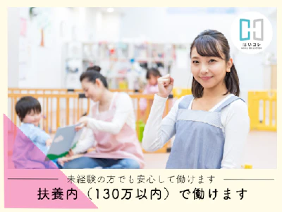 資格必須の保育士・幼稚園教諭