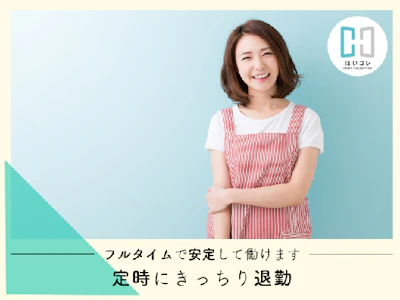 ベルサンテスタッフ株式会社