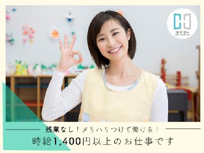 未経験歓迎の保育補助　乳児担当　フルタイム　社保加入　資格必須