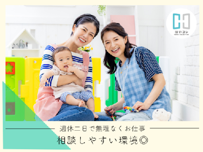 17時まで勤務OKの保育補助　フルタイム　社保加入　資格必須　小規模園