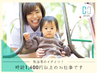 17時まで勤務OKの保育補助　資格必須　フルタイム　社保加入