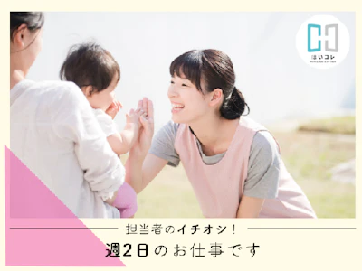 ベルサンテスタッフ株式会社