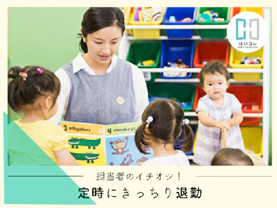 ベルサンテスタッフ株式会社