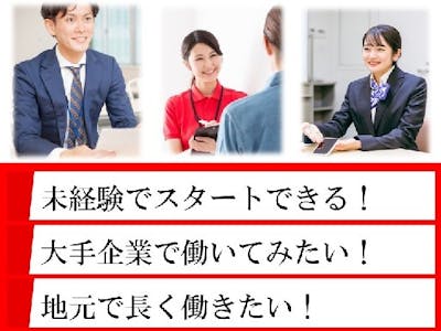 株式会社ヒト・コミュニケーションズ 長野支店の画像・写真