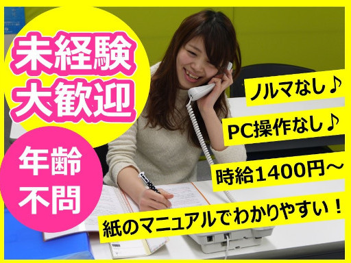 勤務はいつからでもOK★30代・40代・50代スタッフ多数活躍中...