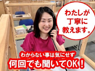 株式会社日本エコライフ　新潟支店の求人画像