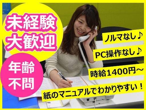 勤務はいつからでもOK★30代・40代・50代スタッフ多数活躍中...