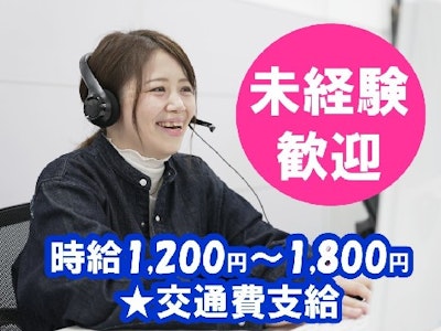 株式会社日本エコライフの画像・写真