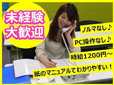 株式会社日本エコライフの画像・写真