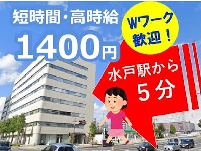 株式会社日本エコライフ　水戸支店の求人画像