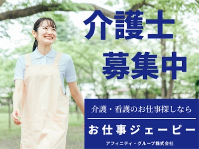 アフィニティ・グループ株式会社の画像・写真