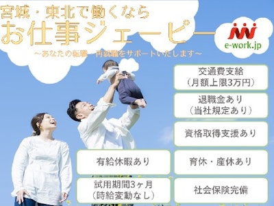 アフィニティ・グループ株式会社の画像・写真