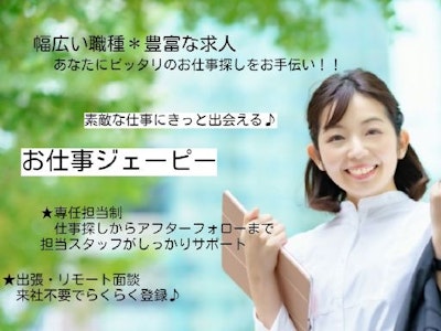 アフィニティ・グループ株式会社の画像・写真