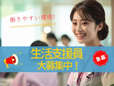 主婦(夫)歓迎の就労支援施設で生活支援員