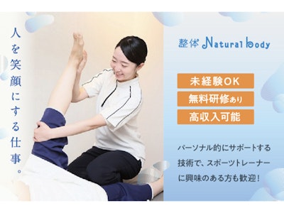 株式会社ボディワークの画像・写真