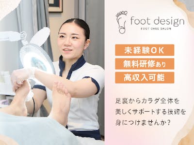 フットデザイン　東京ドームシティラクーア店の求人画像