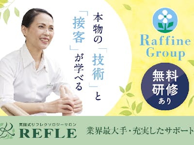 REFLE　西武所沢S.C.店の求人画像