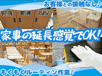 職場の画像