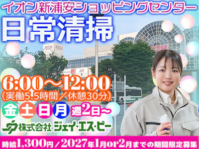 株式会社ジェイ・エス・ピー