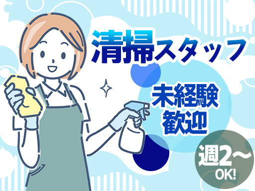 【オープニング】週2～OK！11月リニューアル♪ショッピングセン...