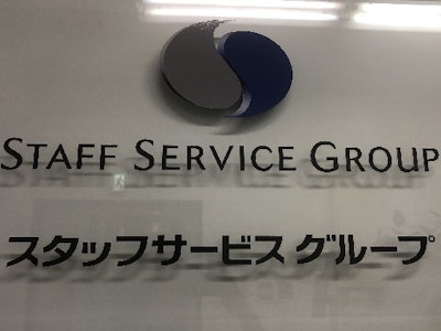 株式会社スタッフサービスの画像・写真