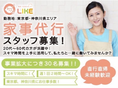 株式会社AGESの画像・写真