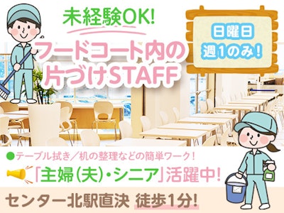 株式会社ＳＩＣ　東京事業所の求人画像