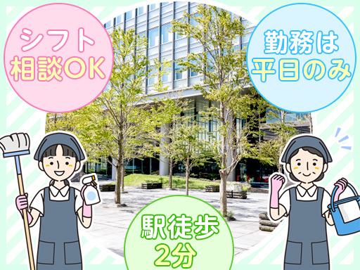 【月・水・金のみ固定勤務】駅徒歩スグ！未経験・ブランク歓迎◎快適...
