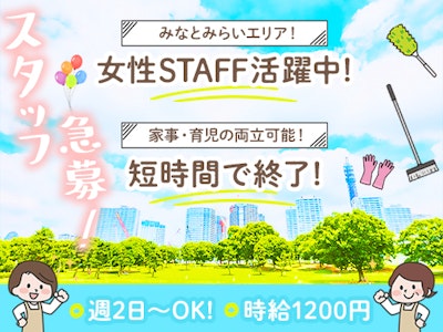 株式会社SIC　東京事業所の求人画像