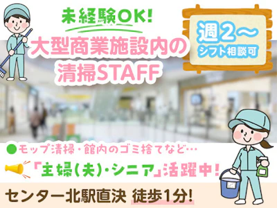 株式会社SIC　東京事業所